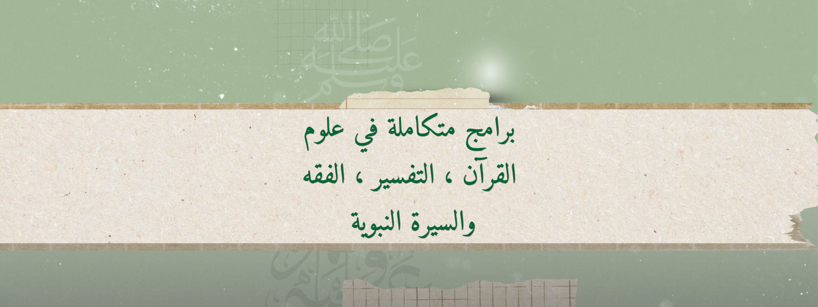 بداية التسجيلات