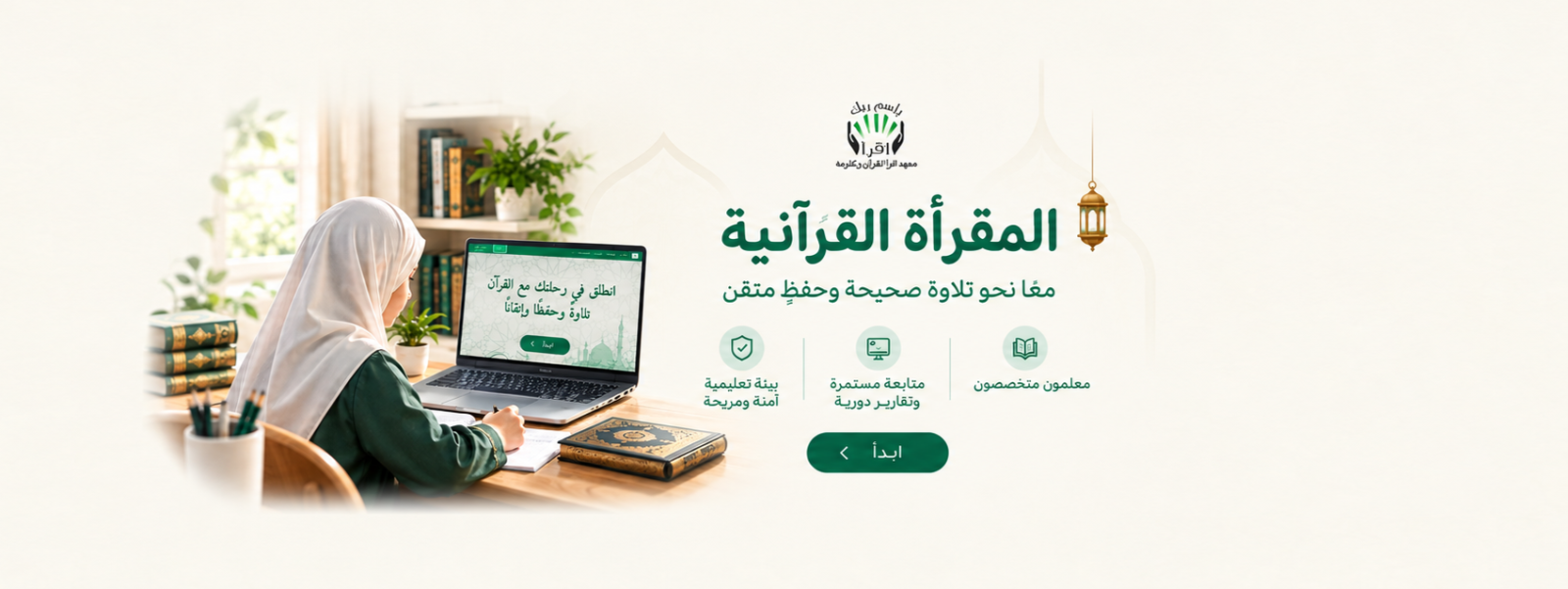 انطلاق التسجيل