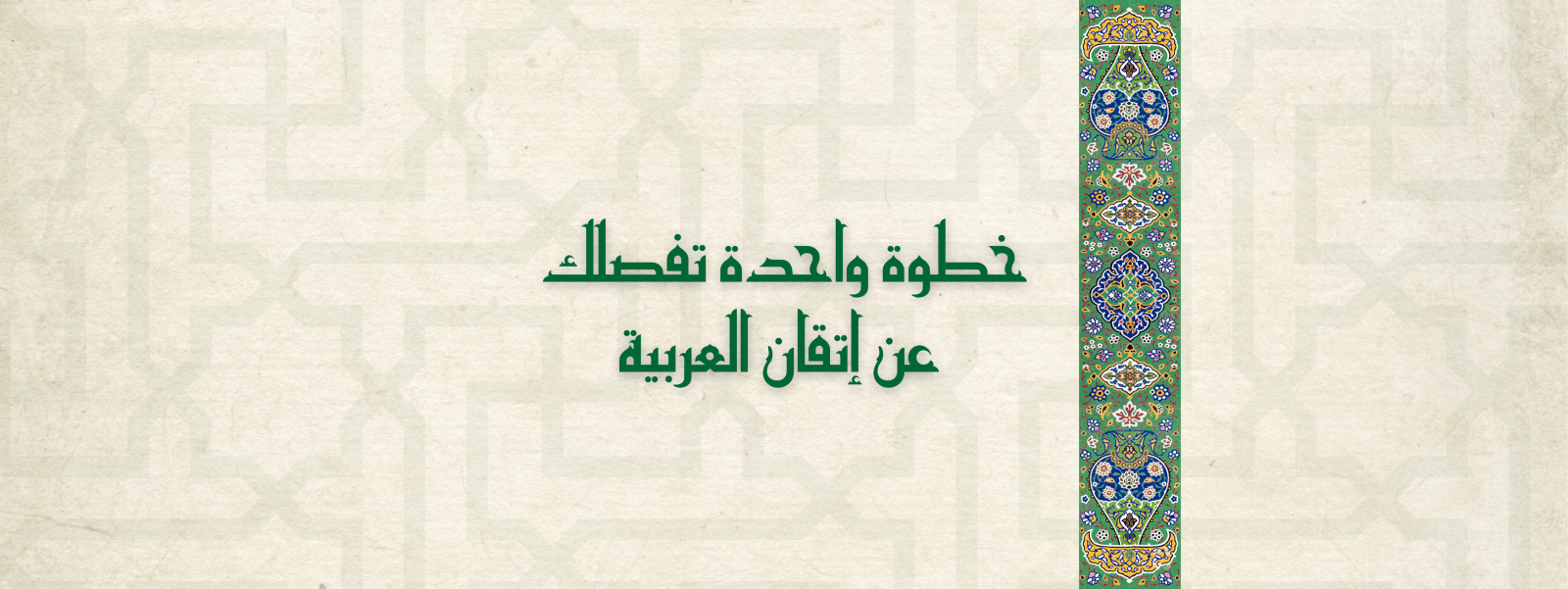 المعهد اللغوي